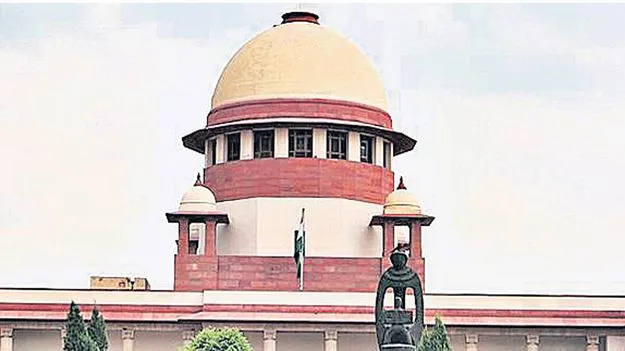సుప్రీం కోర్ట్‌