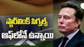 భారత్‌లో స్టార్‌లింక్ సిగ్నల్స్ ఆఫ్‌లోనే ఉన్నాయి.. తీవ్రవాదుల వినియోగం ఆరోపణలను ఖండించిన మస్క్