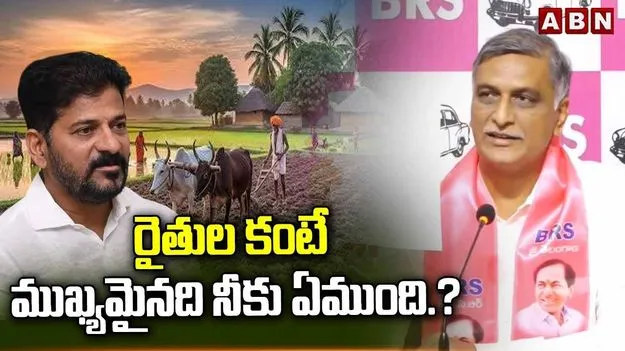 సింగూరు ప్రాజెక్ట్‌పై కాంగ్రెస్ యాక్షన్ ప్లాన్ ఏంటి: హరీశ్ రావు