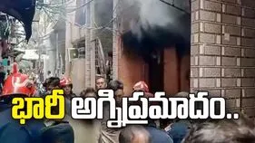 ఢిల్లీ ఫ్యాక్టరీలో భారీ అగ్నిప్రమాదం.. నలుగురి మృతి..