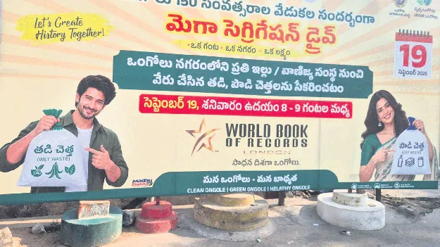 ఒక నగరం.. ఒక గంట