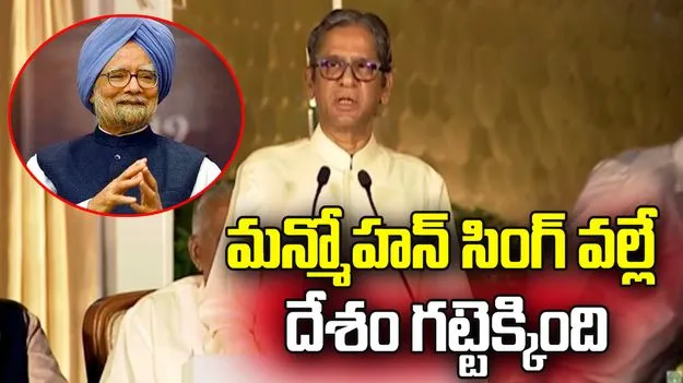 దేశం క్లిష్ట పరిస్థితుల్లో ఉన్నప్పుడు ఆయన బాధ్యతలు చేపట్టారు: జస్టిస్ ఎన్వీ రమణ