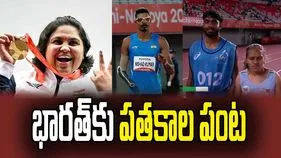 పారా ఆసియా గేమ్స్: భారత్‌కు పతకాల పంట.. ఒకే రోజు నాలుగు స్వర్ణాలు