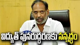 ఆర్నబ్ తుపాను ఎఫెక్ట్‌: ఏపీకి తెలంగాణ విద్యుత్ శాఖ సహకారం
