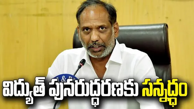 ఆర్నబ్ తుపాను ఎఫెక్ట్‌: ఏపీకి తెలంగాణ విద్యుత్ శాఖ సహకారం