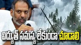 తుఫాన్ ప్రభావిత ప్రాంతాల్లో మంత్రి గొట్టిపాటి పర్యటన.. విద్యుత్ పునరుద్ధరణకు ఆదేశాలు