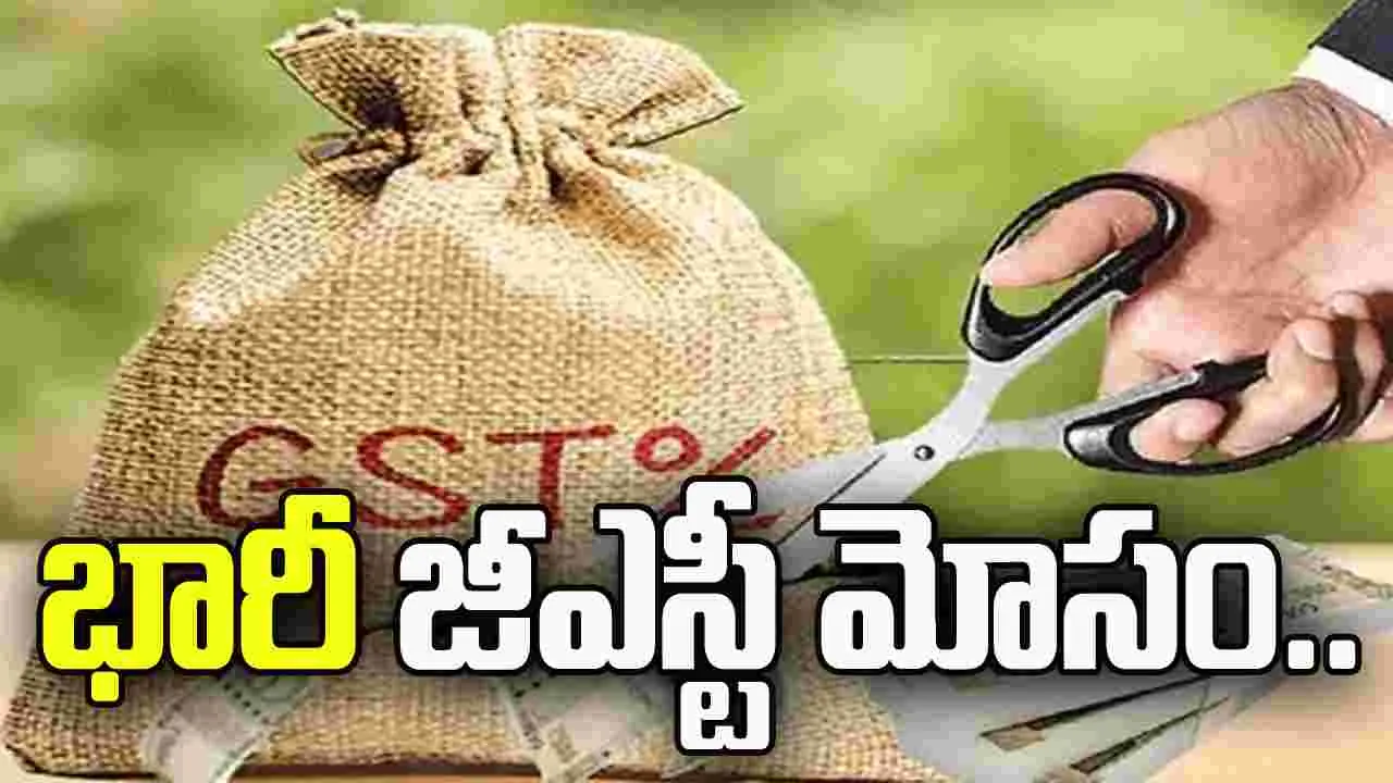 ఉనికిలో లేని సంస్థల పేరుతో బోగస్ ఇన్వాయిస్లు – politics ఉనికిలో లేని సంస్థల పేరుతో బోగస్ ఇన్వాయిస్లు – politics