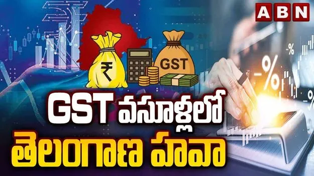 జీఎస్టీ వసూళ్లలో తెలంగాణ దూకుడు.. సెప్టెంబర్‌లో రూ.5,327 కోట్లు