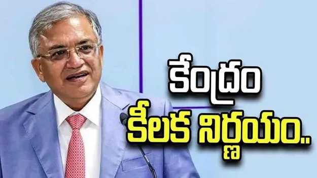 సీఈసీ జ్ఞానేశ్ కుమార్‌ భద్రత పెంచిన కేంద్రం.. ఛత్తీస్‌గఢ్ పర్యటన వాయిదా