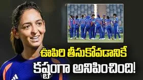 చిన్న భాగస్వామ్యాలే ఇలాంటి పిచ్‌పై కీలకం: హర్మన్‌ప్రీత్ కౌర్