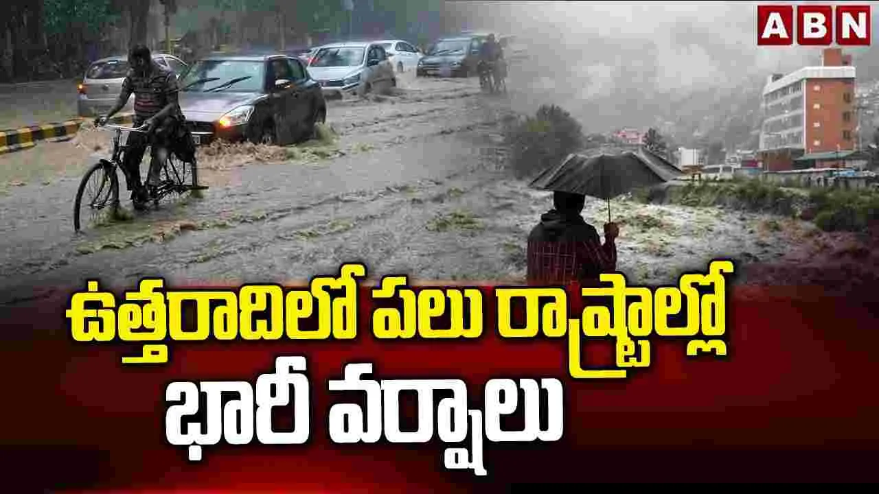 ఉత్తరాదిలో పలు రాష్ట్రాల్లో భారీ వర్షాలు..