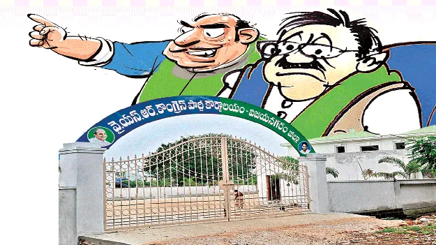 Even while saying there’s no problem...! ఇబ్బందేం లేదంటూనే..!