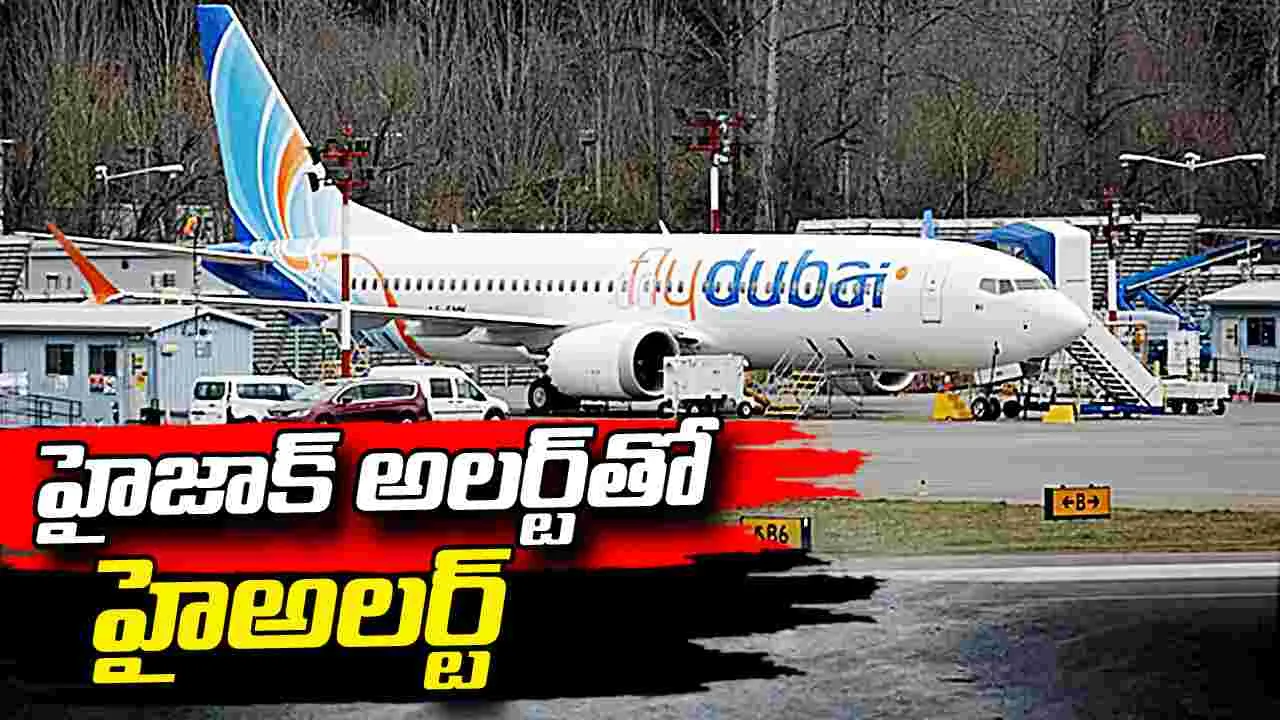 దుబాయ్–టెల్ అవీవ్ విమానంలో హైజాక్ సంకేతాలు.. ఫైటర్ జెట్లతో ఇజ్రాయెల్ అలర్ట్ – politics దుబాయ్–టెల్ అవీవ్ విమానంలో హైజాక్ సంకేతాలు.. ఫైటర్ జెట్లతో ఇజ్రాయెల్ అలర్ట్ – politics