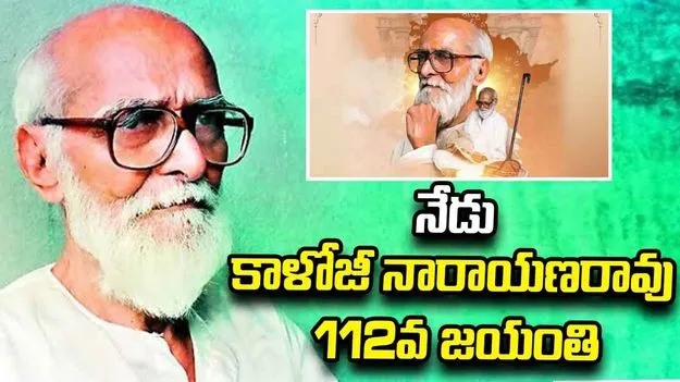 ఆయనొక అక్షరాగ్ని