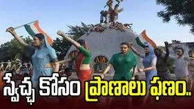 స్వేచ్ఛ కోసం ప్రాణాలు ఫణం..