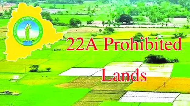 22ఏ ఉచ్చులో పట్టా భూములు