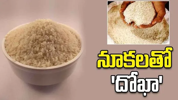 రేషన్‌ బస్తాలో పది శాతానికి మించి నూకలే..
