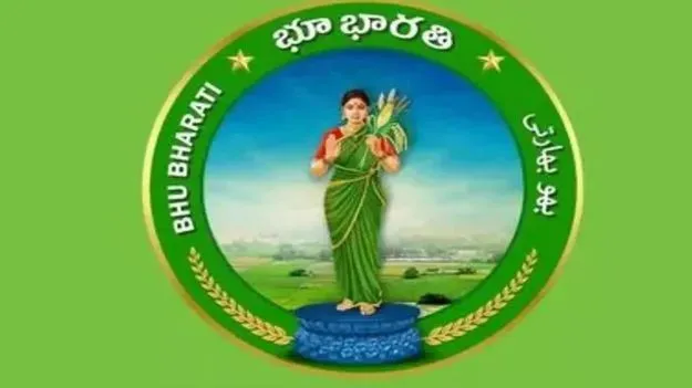 ‘భూభారతి’కి బ్రేక్..