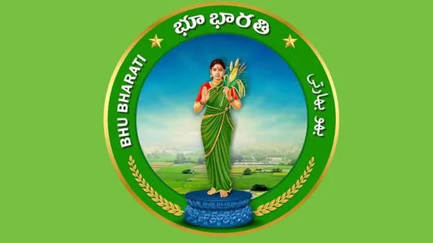 భూ భారతి రిజిస్ట్రేషన్లకు మోక్షం ఎన్నడు?