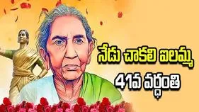 కొంగు నడుముకు చుట్టి.. కొడవలి చేతపట్టి...
