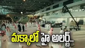 మక్కాలో హై అలర్ట్.. హూతీల క్షిపణులను అడ్డుకున్న సౌదీ కూటమి దళాలు