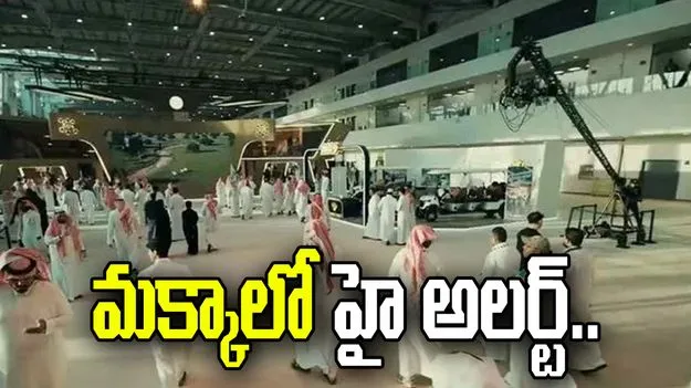 మక్కాలో హై అలర్ట్.. హూతీల క్షిపణులను అడ్డుకున్న సౌదీ కూటమి దళాలు