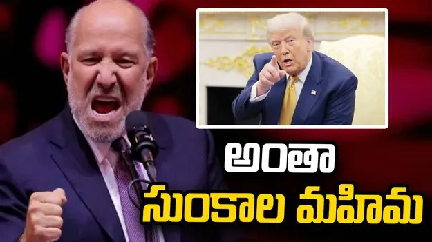 అది సుంకాల ఎఫెక్ట్.. భారతీయ స్టీల్‌ప్లాంట్‌పై యూఎస్ మంత్రి కామెంట్