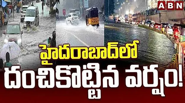 హైదరాబాద్‌లోని పలు ప్రాంతాల్లో వర్షం..