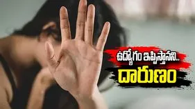 ప్రభుత్వ ఉద్యోగం పేరుతో మహిళపై అత్యాచారం.. నిందితుడి అరెస్ట్‌