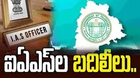 తెలంగాణలో భారీగా ఐఏఎస్‌ల బదిలీలు.. కీలక శాఖలకు కొత్త అధికారులు