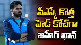 ఐపీఎల్: సీఎస్కే కొత్త హెడ్ కోచ్‌గా జహీర్ ఖాన్