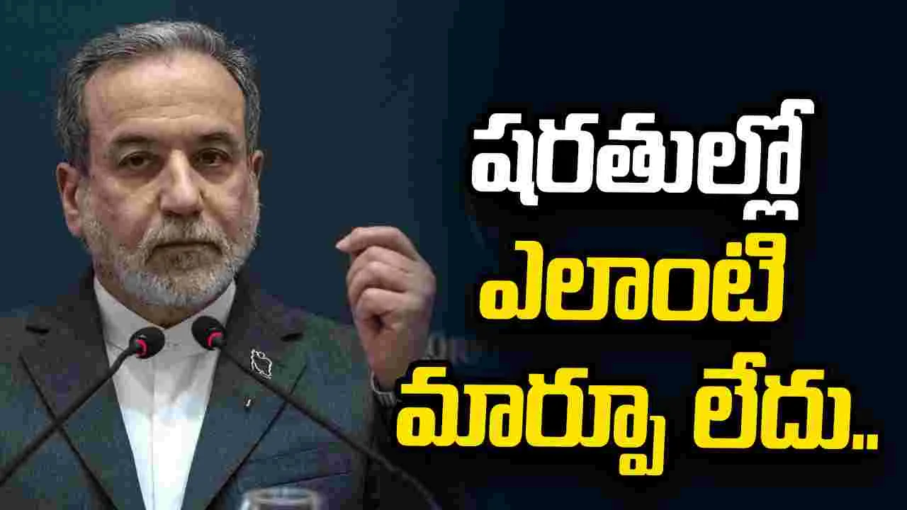 డీల్‌ లేదని తేల్చేసిన ట్రంప్.. ఇరాన్ ఆచితూచి స్పందన