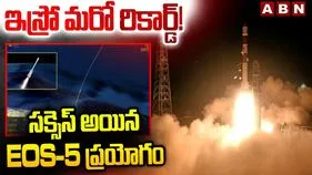 ISRO మరో ఘన విజయం.. EOS-05 ఉపగ్రహ ప్రయోగం విజయవంతం..