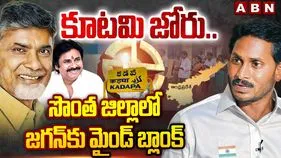 సొంత ఇలాకలో వైఎస్ జగన్‌కి గట్టి షాక్