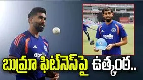 బుమ్రా ఫిట్‌నెస్‌పై ఉత్కంఠ.. బ్యాకప్‌గా ప్రిన్స్ యాదవ్!