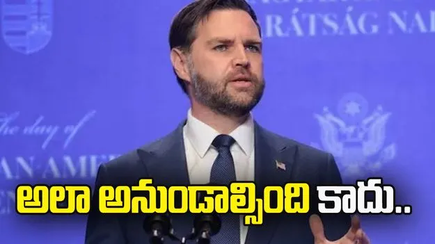 అలా అనుండాల్సింది కాదు.. ‘నిర్బంధ సేవకుల’ కామెంట్స్‌పై వాన్స్ వివరణ
