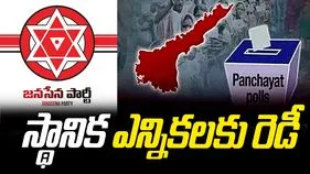 స్థానిక ఎన్నికలకు జనసేన సమాయత్తం.. కందుల దుర్గేష్‌కు కీలక బాధ్యతలు