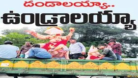 దండాలయ్యా...ఉండ్రాలయ్యా