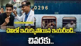 ప్రయాణికుడి చెవిలో ఇరుక్కుపోయిన ఇయర్‌బడ్ టిప్.. చివరకు.. 