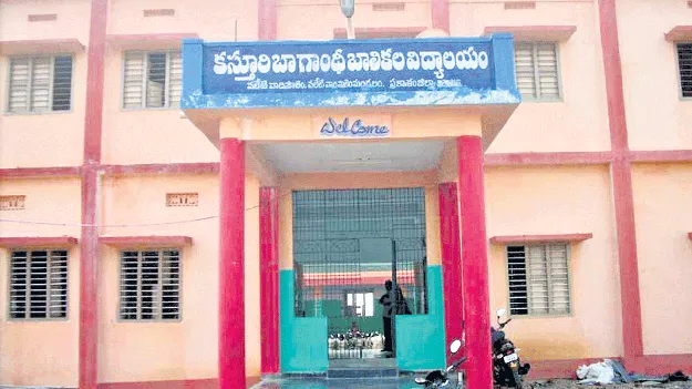 కేజీబీవీల్లో కొలువులు హుష్‌