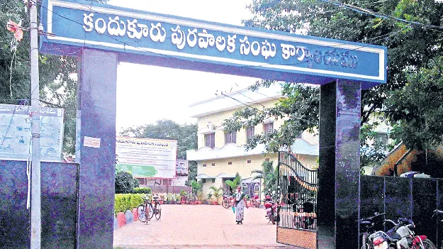 రసకందాయంలో కందుకూరు రాజకీయం