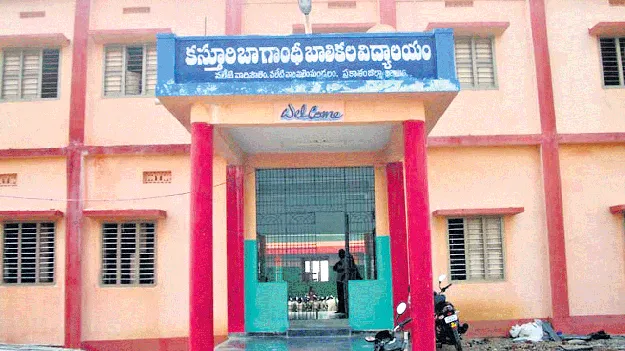 కేజీబీవీల్లో బదిలీలకు వేళాయె!