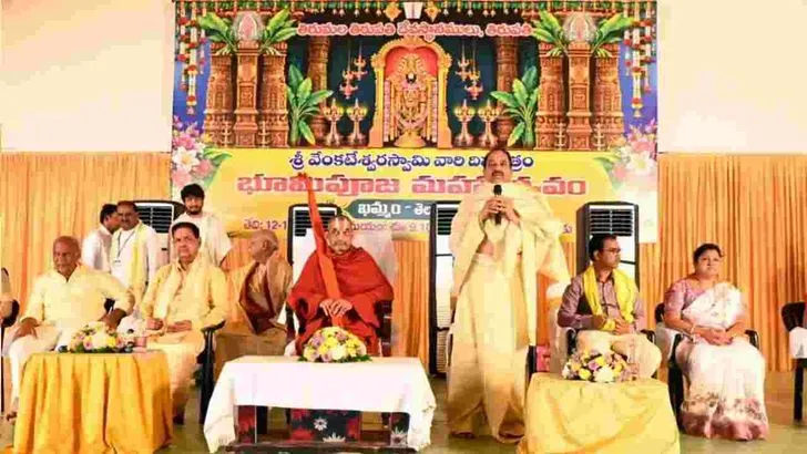 ఖమ్మంలో అంగరంగ వైభవంగా టీటీడీ వేంకటేశ్వరస్వామి ఆలయానికి భూమిపూజ