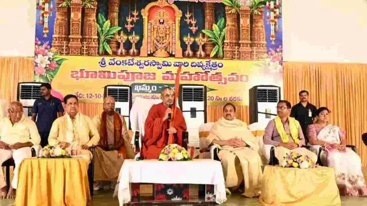 ఖమ్మంలో అంగరంగ వైభవంగా టీటీడీ వేంకటేశ్వరస్వామి ఆలయానికి భూమిపూజ