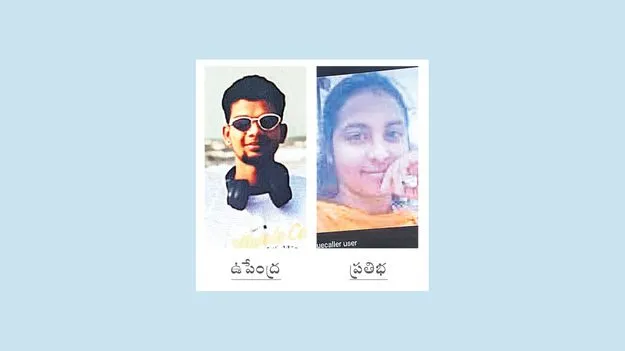 బాలిక అపహరణ!