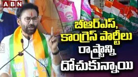 కేసీఆర్‌లానే రేవంత్ కూడా భూములమ్మే ప్రయత్నం: కిషన్ రెడ్డి