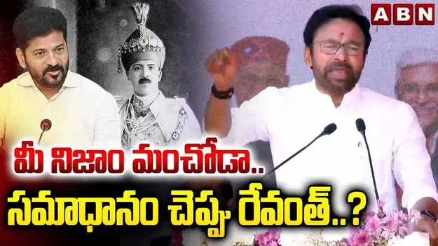 వాళ్లకు భయపడి చరిత్రను దాచిపెట్టారు.. కాంగ్రెస్, బీఆర్‌ఎస్‌పై కిషన్ రెడ్డి ఫైర్