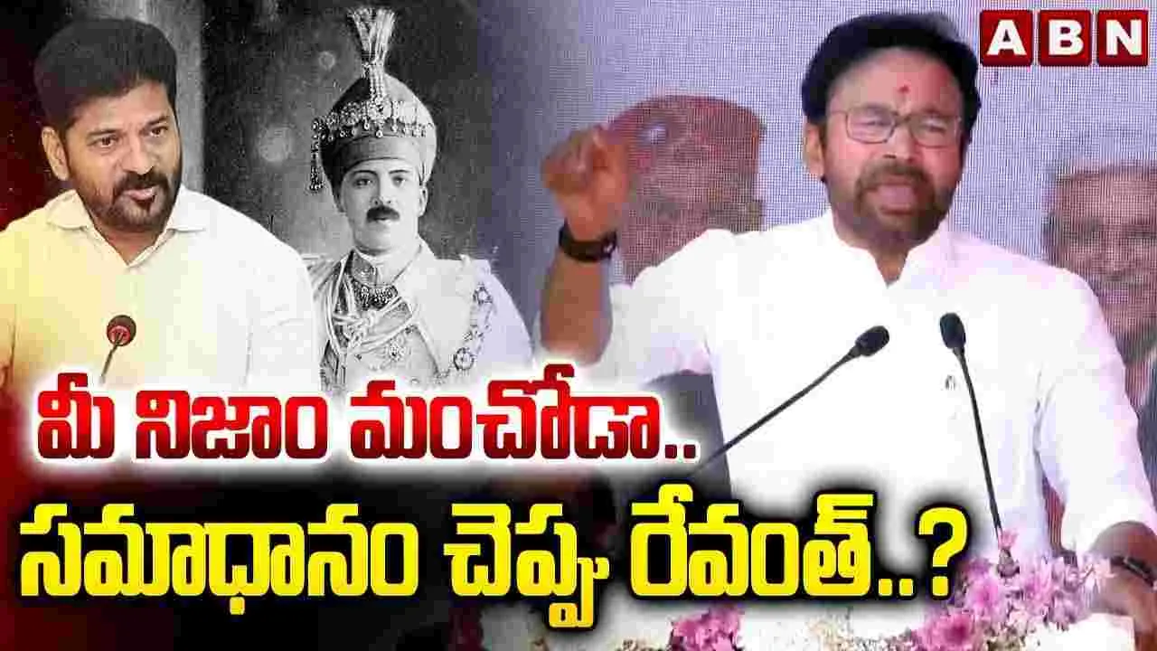 వాళ్లకు భయపడి చరిత్రను దాచిపెట్టారు.. కాంగ్రెస్, బీఆర్‌ఎస్‌పై కిషన్ రెడ్డి ఫైర్