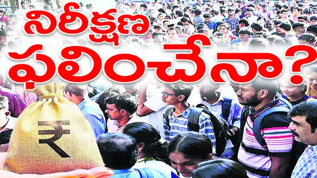 నిరీక్షణ ఫలించేనా..?