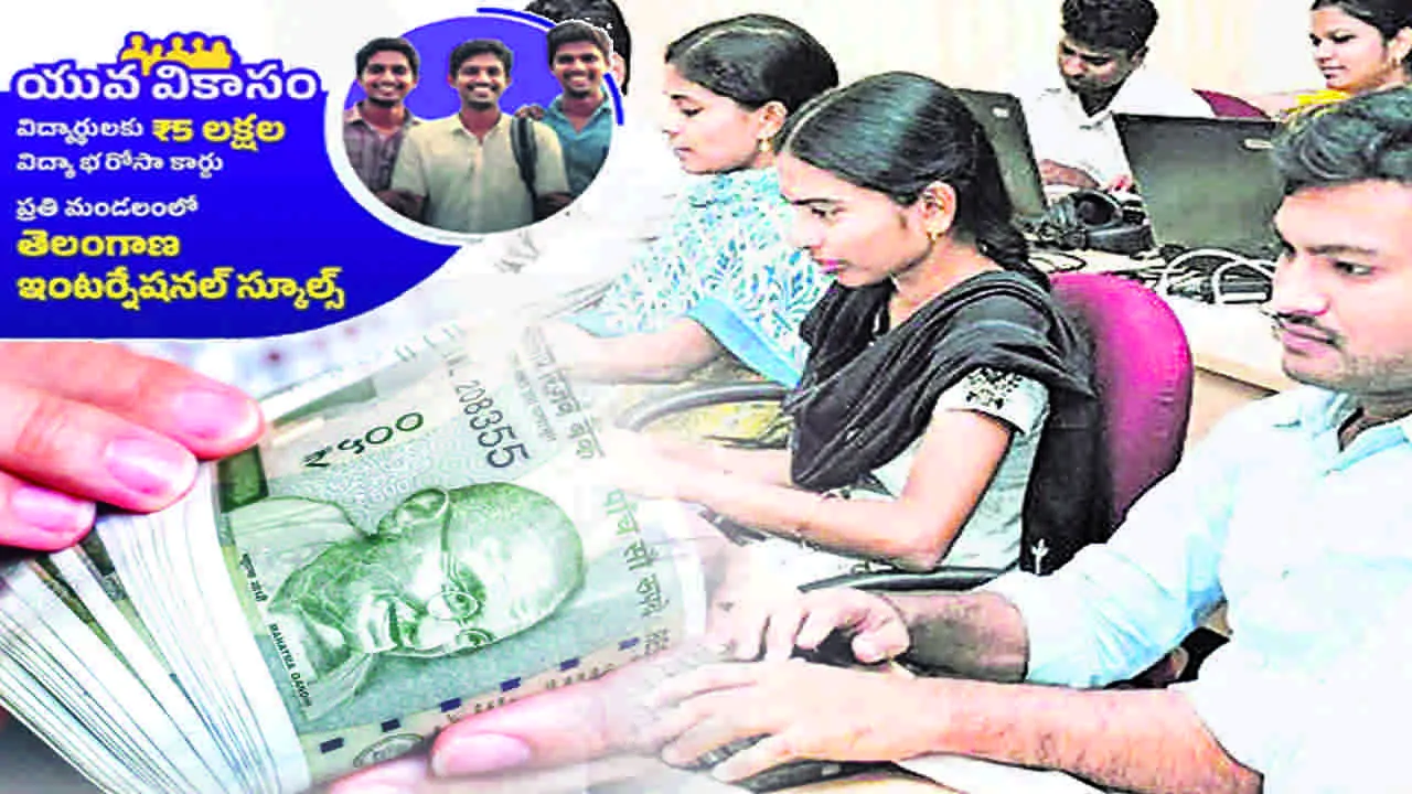 ‘యువ వికాసం’ అందేనా..?